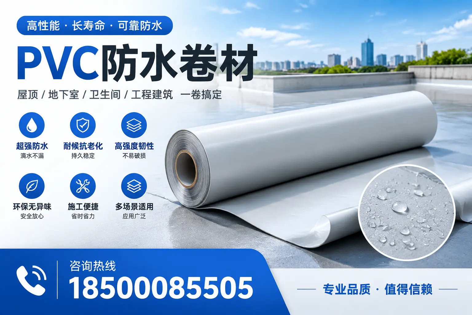 PVC防水卷材的防水效果评测,适合邵阳的科学依据