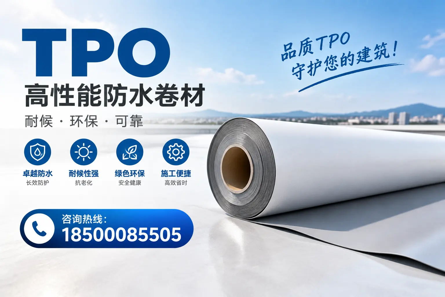 邵阳的TPO材料市场现状及未来趋势